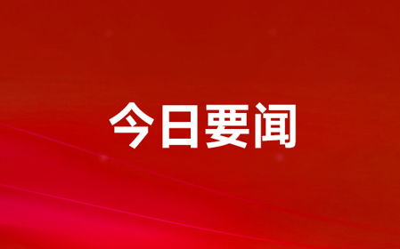 標題：關(guān)于加快提升農機產(chǎn)品質(zhì)量水平的通知
瀏覽次數：1465
發(fā)表時(shí)間：2023-11-07
