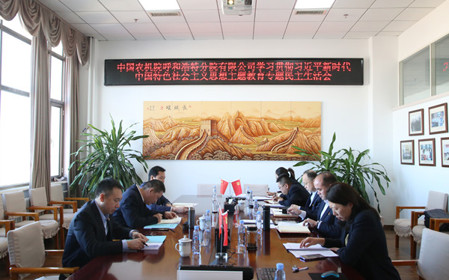 標題：呼和浩特分院召開(kāi)主題教育專(zhuān)題民主生活會(huì )
瀏覽次數：987
發(fā)表時(shí)間：2024-01-17