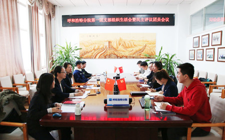 標題：呼和浩特分院第一團支部召開(kāi)主題教育專(zhuān)題組織生活會(huì )暨民主評議團員會(huì )議
瀏覽次數：998
發(fā)表時(shí)間：2024-01-29