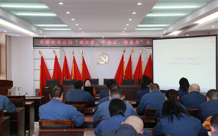 標題：華德牧草公司開(kāi)展“感黨恩、聽(tīng)黨話(huà)、跟黨走”主題宣講活動(dòng)
瀏覽次數：1222
發(fā)表時(shí)間：2024-03-06