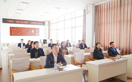標題：職能部門(mén)黨支部組織召開(kāi)黨員大會(huì )暨“相約一場(chǎng)紅色電影”主題黨日活動(dòng)
瀏覽次數：1322
發(fā)表時(shí)間：2024-03-28