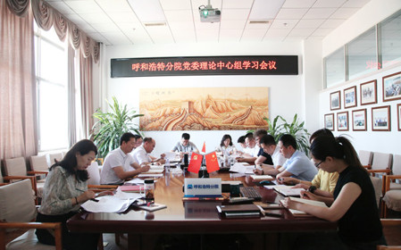 標題：呼和浩特分院黨委理論學(xué)習中心組專(zhuān)題學(xué)習《中國共產(chǎn)黨紀律處分條例》
瀏覽次數：910
發(fā)表時(shí)間：2024-05-22