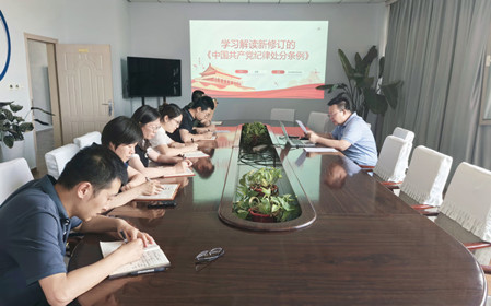 標題：檢測與新技術(shù)黨支部開(kāi)展“學(xué)條例 守黨紀”主題黨日活動(dòng)
瀏覽次數：1178
發(fā)表時(shí)間：2024-05-29