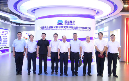 標題：內蒙古土地資源收儲投資（集團）有限公司王崗總經(jīng)理一行到呼和浩特分院參觀(guān)座談
瀏覽次數：3172
發(fā)表時(shí)間：2024-08-07