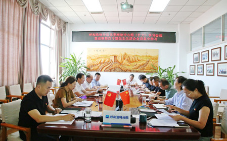 標題：呼和浩特分院召開(kāi)黨委理論中心組學(xué)習會(huì )議暨巡察整改專(zhuān)題民主生活會(huì )會(huì )前集中學(xué)習
瀏覽次數：1133
發(fā)表時(shí)間：2024-08-14