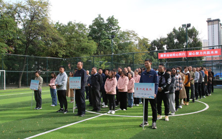 標題：趣享運動同心同行，凝心聚力共贏未來 呼和浩特分院舉辦第五屆職工趣味運動會
瀏覽次數(shù)：1433
發(fā)表時間：2024-09-30
