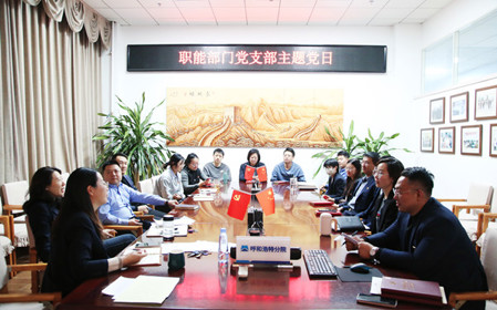 標題：職能部門(mén)黨支部召開(kāi)黨員大會(huì )暨“開(kāi)啟心愿，寄語(yǔ)未來(lái)”主題黨日活動(dòng)
瀏覽次數：886
發(fā)表時(shí)間：2024-12-13