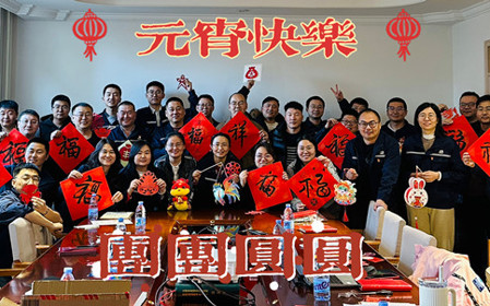 標題：研究中心黨支部召開(kāi)集中學(xué)習會(huì )
瀏覽次數：670
發(fā)表時(shí)間：2025-02-13