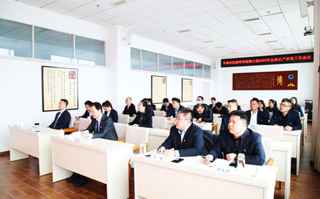 標題：呼和浩特分院召開(kāi)2025年全面從嚴治黨工作會(huì )議
瀏覽次數：781
發(fā)表時(shí)間：2025-03-04