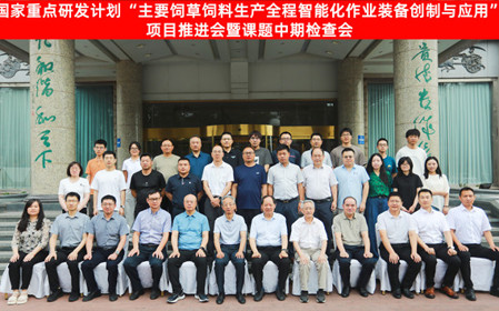 標題：呼和浩特分院召開(kāi)國家重點(diǎn)研發(fā)計劃“主要飼草飼料生產(chǎn)全程智能化作業(yè)裝備創(chuàng  )制與應用”項目推進(jìn)會(huì )暨課題中期檢查會(huì )
瀏覽次數：130
發(fā)表時(shí)間：2025-07-02