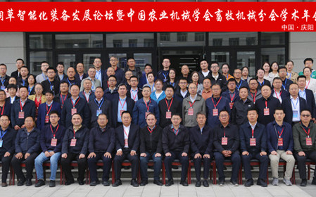 標題：全國飼草智能化裝備發(fā)展論壇暨中國農業(yè)機械學(xué)會(huì )畜牧機械分會(huì )學(xué)術(shù)年會(huì )在甘肅慶陽(yáng)舉辦
瀏覽次數：582
發(fā)表時(shí)間：2025-09-23